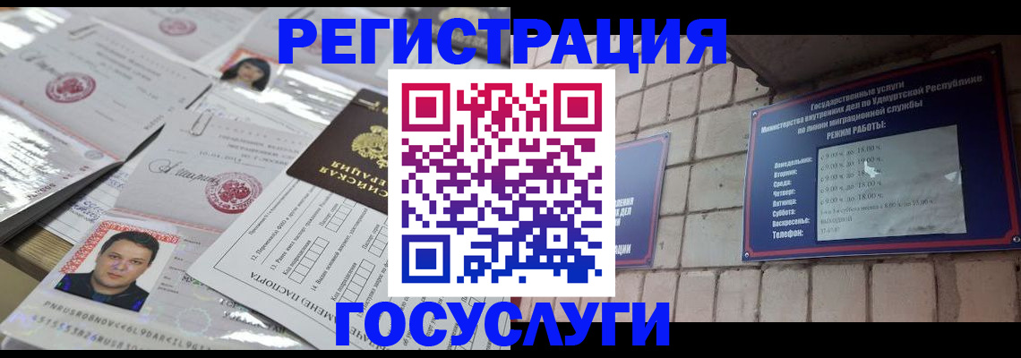 прописка в Тимашёвске