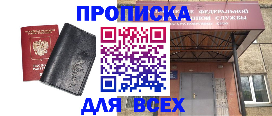 прописка иностранных граждан в Тимашёвске