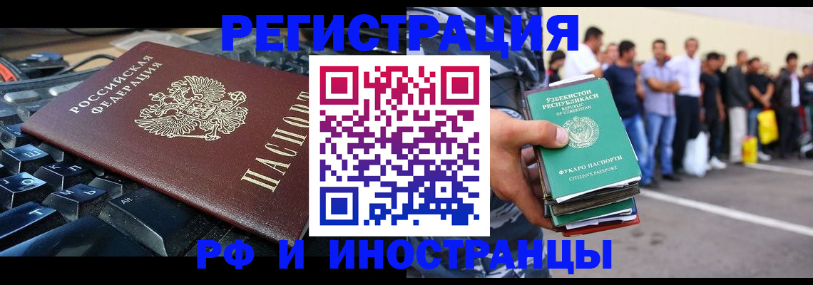 временная регистрация недорого в Тимашёвске