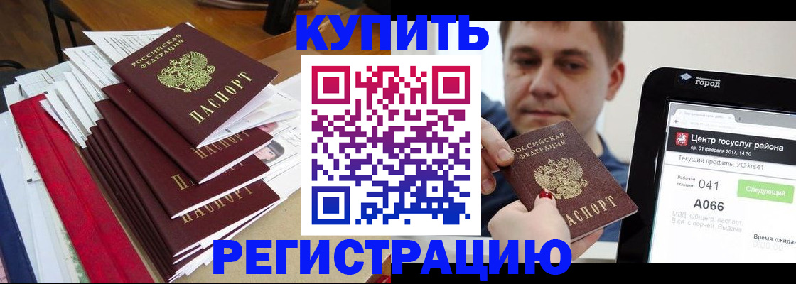 временная регистрация госуслуги в Тимашёвске